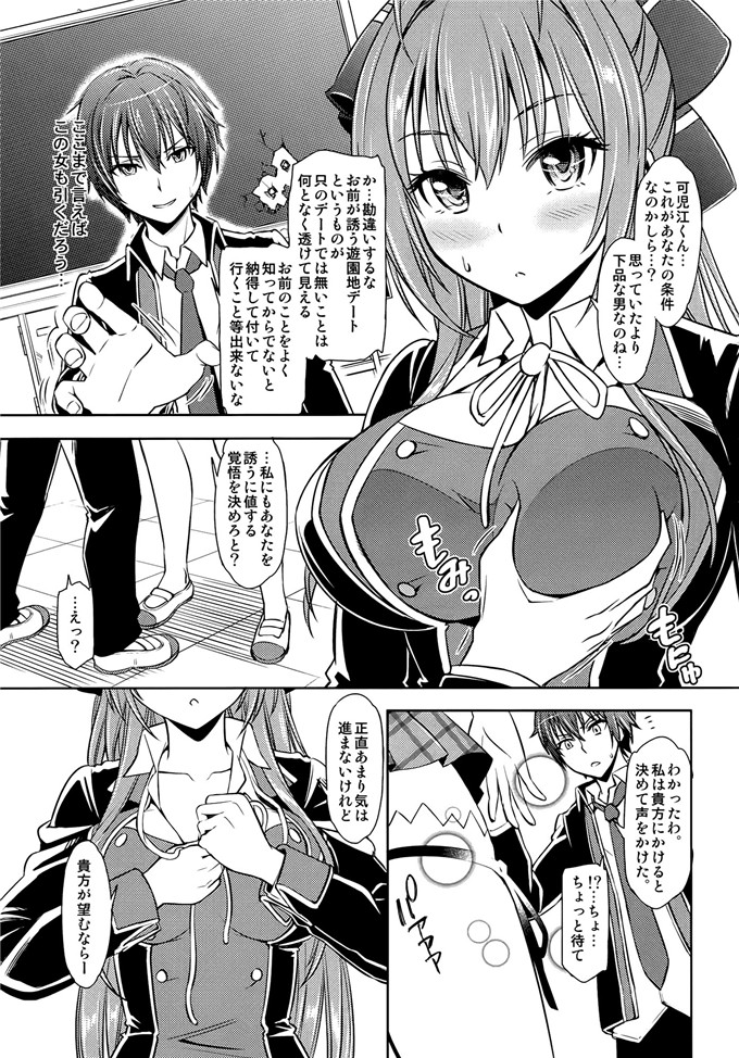 绅士漫画之甘城游乐园h本子