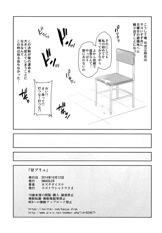 绅士漫画之甘城游乐园h本子