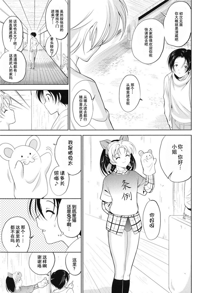 日本邪恶少女漫画之静江h本子