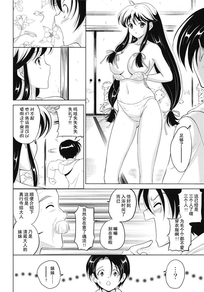 日本邪恶少女漫画之静江h本子