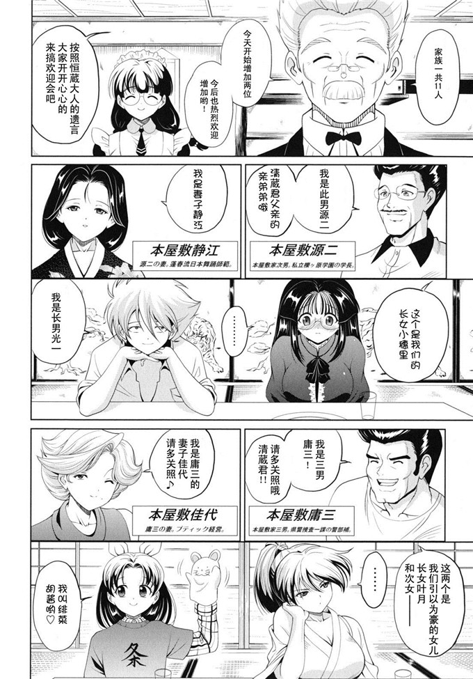 日本邪恶少女漫画之静江h本子