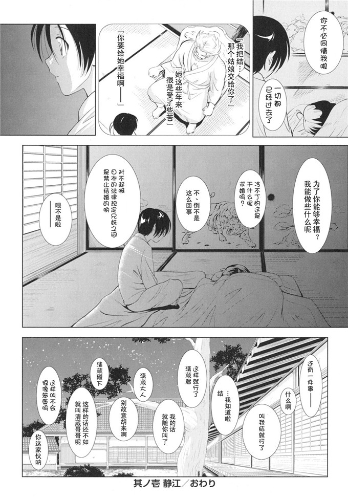 日本邪恶少女漫画之静江h本子