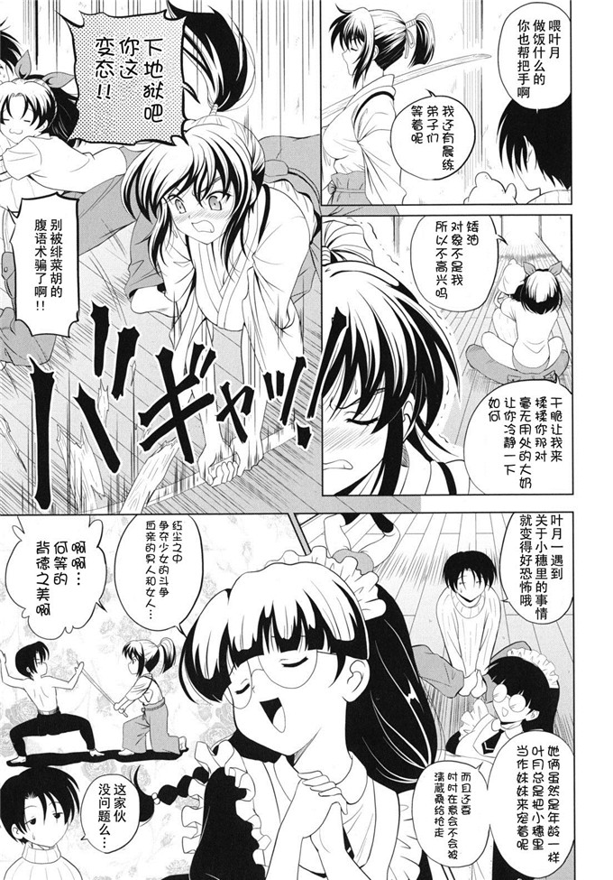 日本邪恶少女漫画之静江h本子