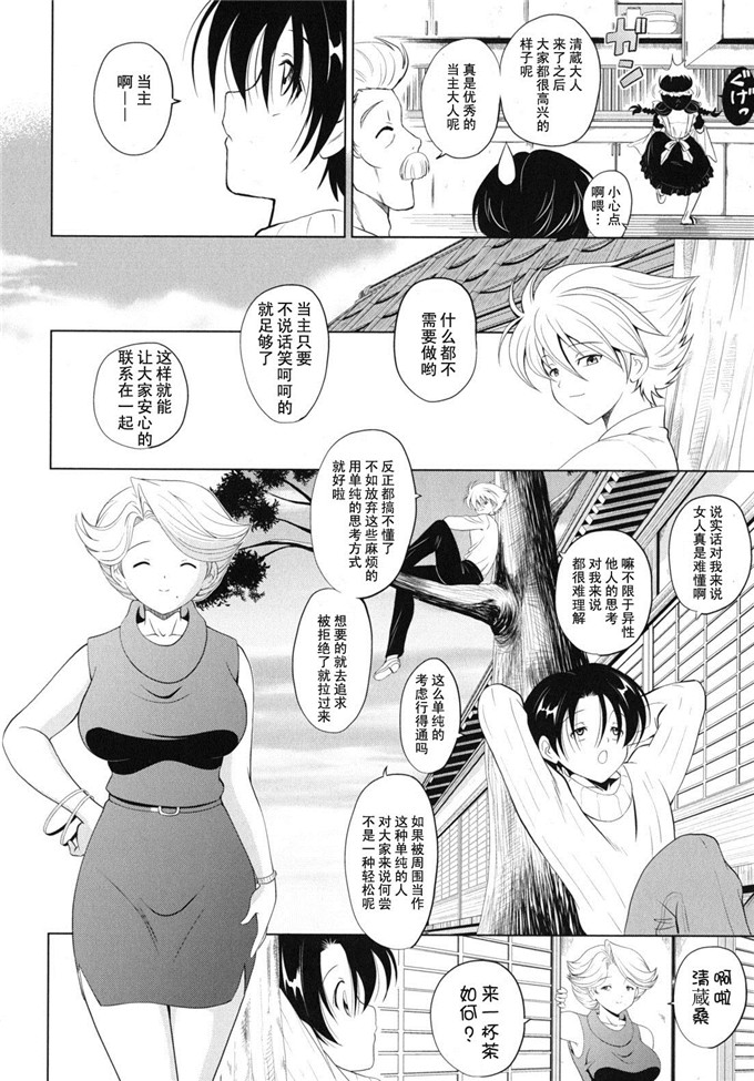 日本邪恶少女漫画之静江h本子