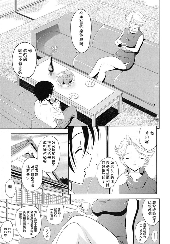 日本邪恶少女漫画之静江h本子