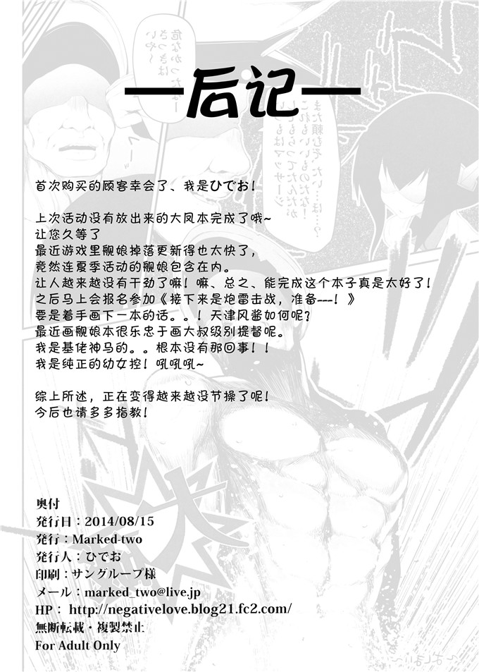 里番漫画之舰娘大凤福利h本子(C86)大鳳ちゃれんじ！