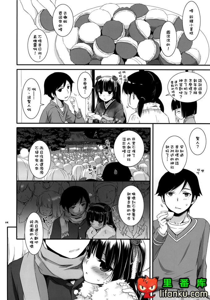 绅士漫画之黑猫酱h本子(サンクリ54)[Digital Lover (なかじまゆか)]