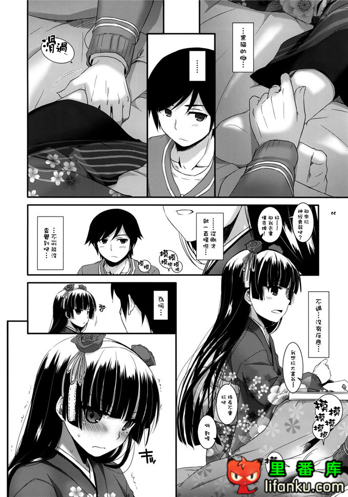 绅士漫画之黑猫酱h本子(サンクリ54)[Digital Lover (なかじまゆか)]