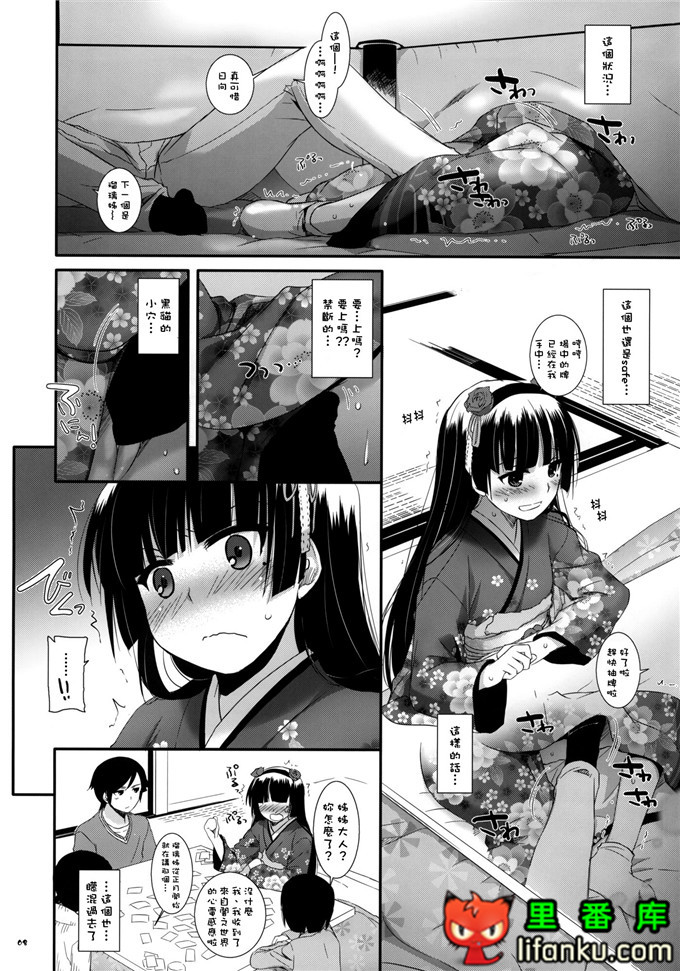 绅士漫画之黑猫酱h本子(サンクリ54)[Digital Lover (なかじまゆか)]