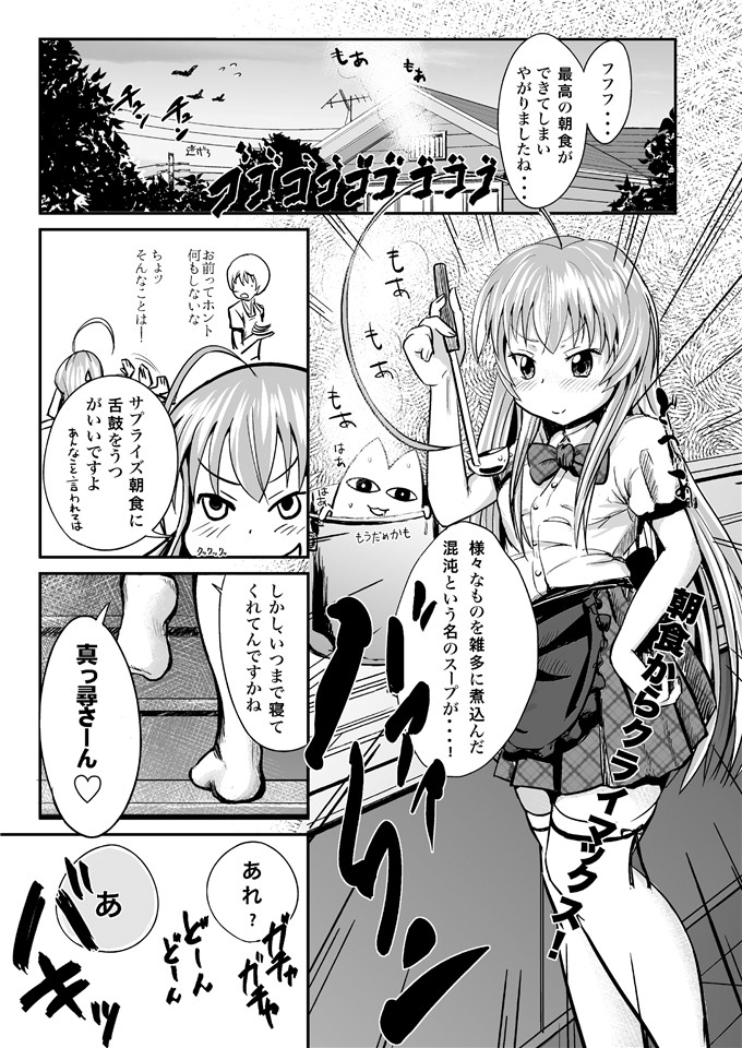 邪恶少女漫画之奈亚子和真寻h本子