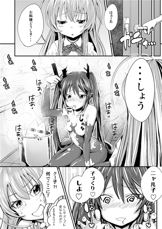 邪恶少女漫画之奈亚子和真寻h本子