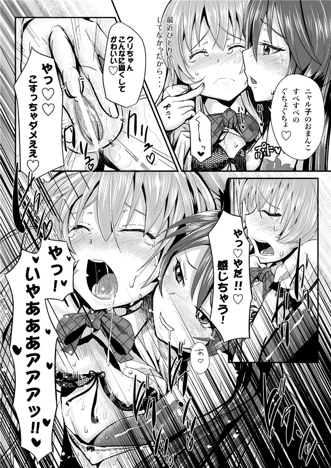 邪恶少女漫画之奈亚子和真寻h本子