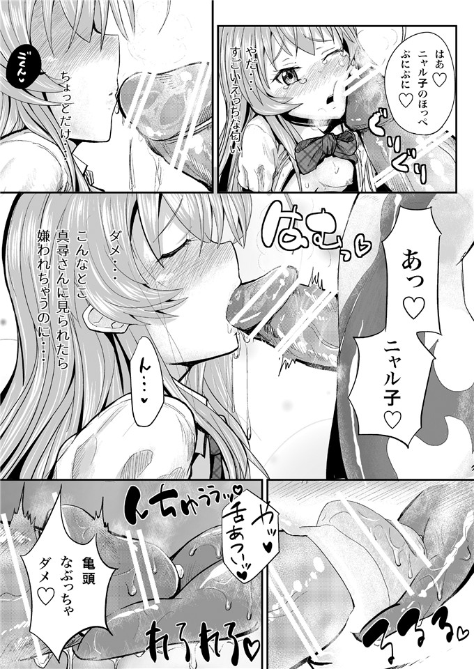 邪恶少女漫画之奈亚子和真寻h本子