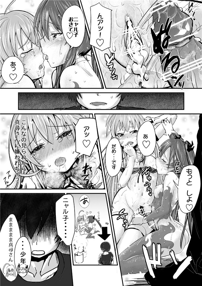 邪恶少女漫画之奈亚子和真寻h本子