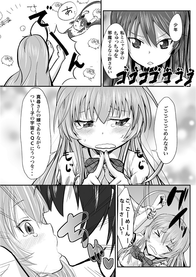 邪恶少女漫画之奈亚子和真寻h本子