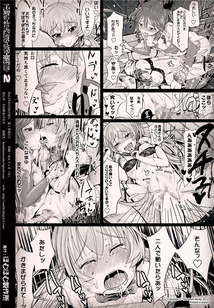 邪恶少女漫画之奈亚子和真寻h本子