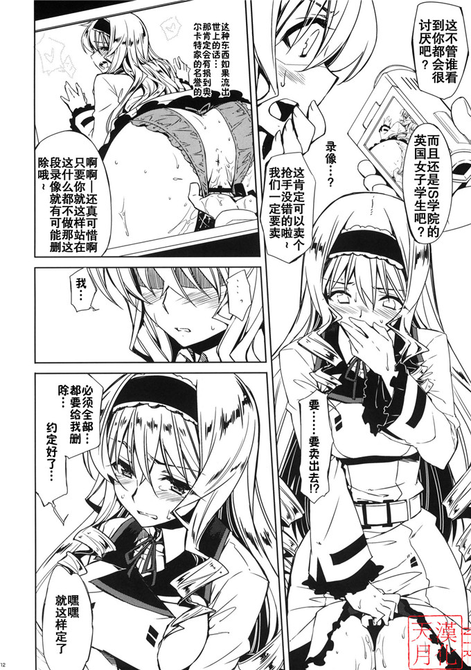 同人漫画之塞西莉娅电车痴汉h本子(C80)セシリア超特急＋ISエロうちわ