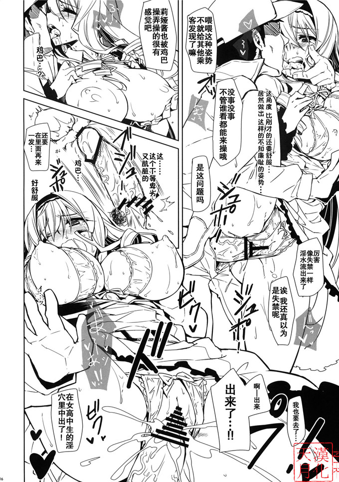 同人漫画之塞西莉娅电车痴汉h本子(C80)セシリア超特急＋ISエロうちわ