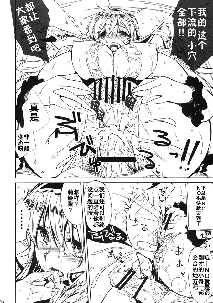 同人漫画之塞西莉娅电车痴汉h本子(C80)セシリア超特急＋ISエロうちわ