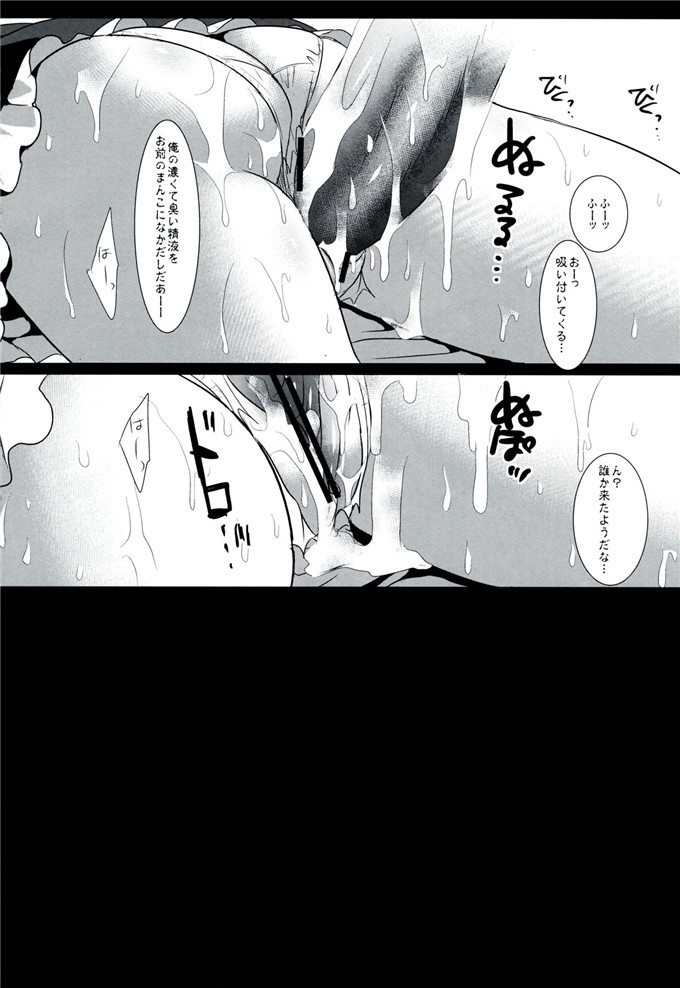 里番漫画之梦灵凌辱h本子