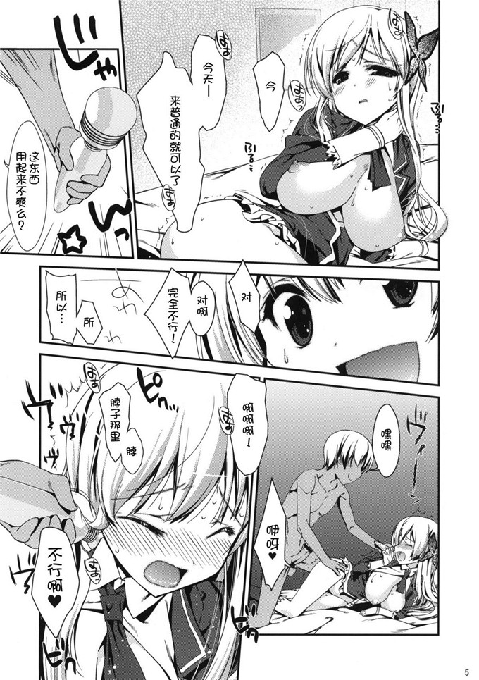 绅士漫画之星奈h本子(COMIC1☆5)僕は星奈しか要らない