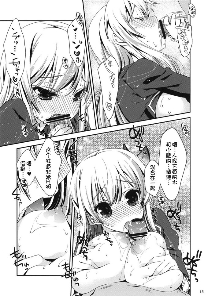 绅士漫画之星奈h本子(COMIC1☆5)僕は星奈しか要らない