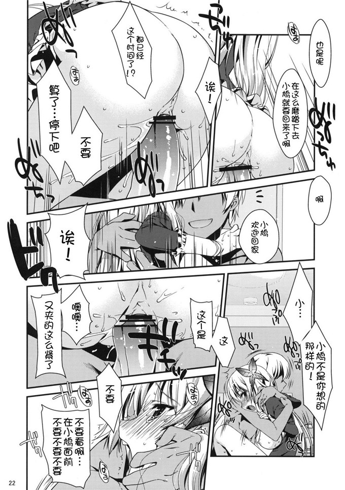 绅士漫画之星奈h本子(COMIC1☆5)僕は星奈しか要らない