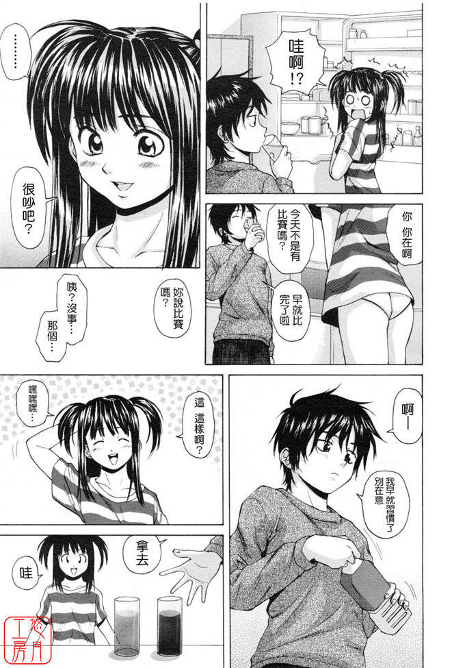 绅士漫画之小悠h本子[楓牙] Girl friend