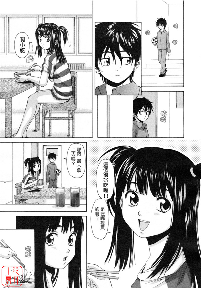 绅士漫画之小悠h本子[楓牙] Girl friend