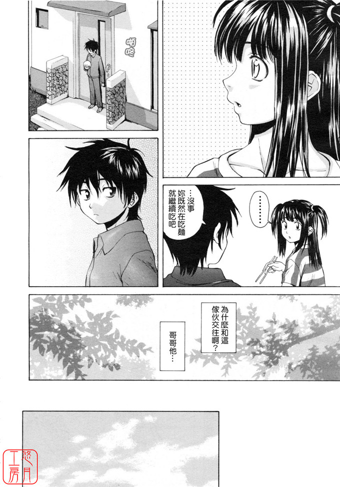 绅士漫画之小悠h本子[楓牙] Girl friend