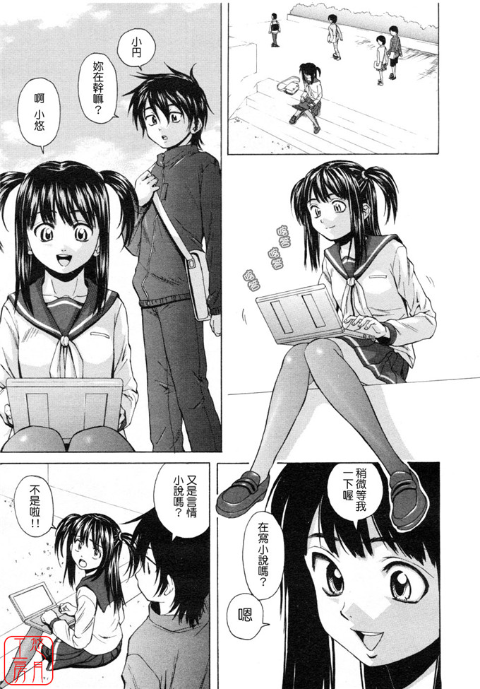 绅士漫画之小悠h本子[楓牙] Girl friend