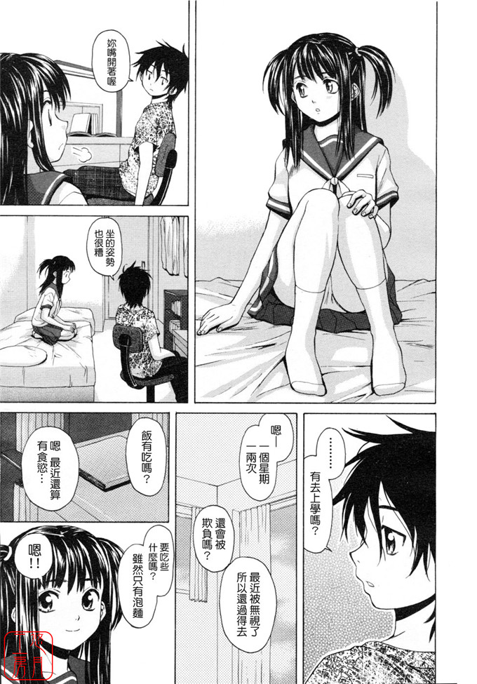 绅士漫画之小悠h本子[楓牙] Girl friend