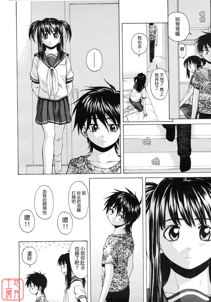 绅士漫画之小悠h本子[楓牙] Girl friend