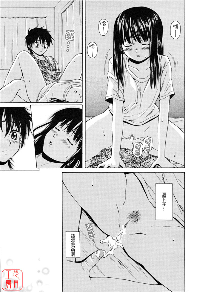 绅士漫画之小悠h本子[楓牙] Girl friend