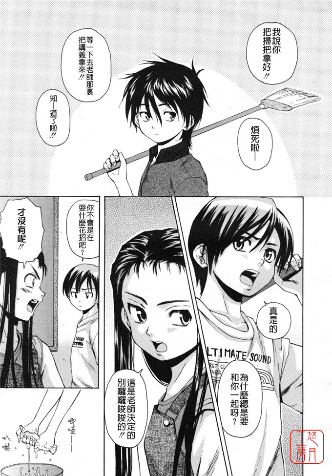 绅士漫画之小悠h本子[楓牙] Girl friend