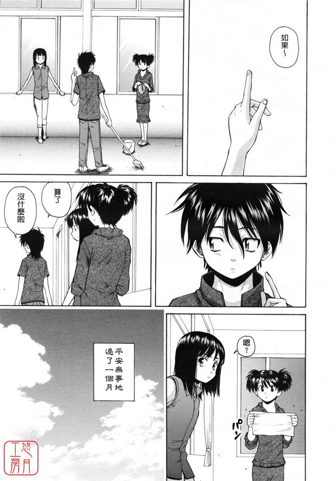 绅士漫画之小悠h本子[楓牙] Girl friend