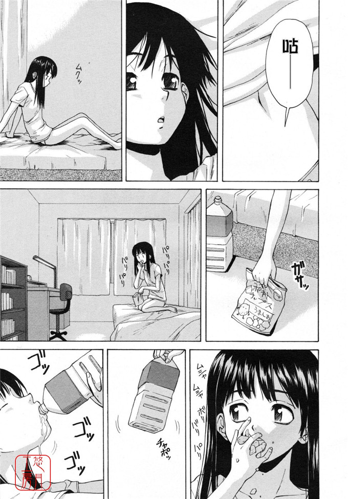 绅士漫画之小悠h本子[楓牙] Girl friend