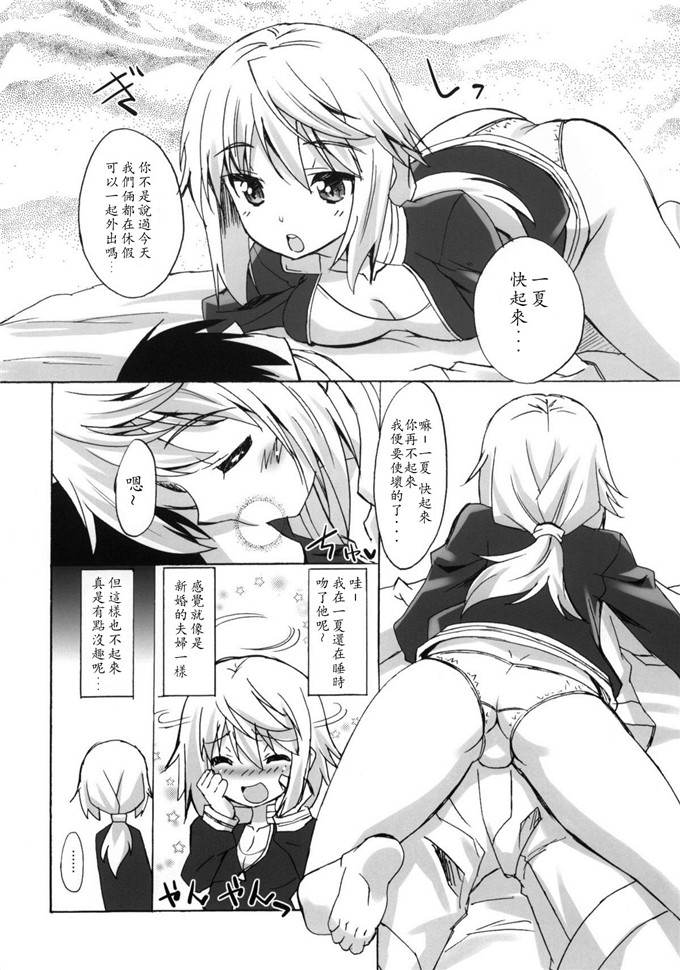 工口少女漫画之夏露h本子(C80)魔空通信IS (Infinite Stratos)