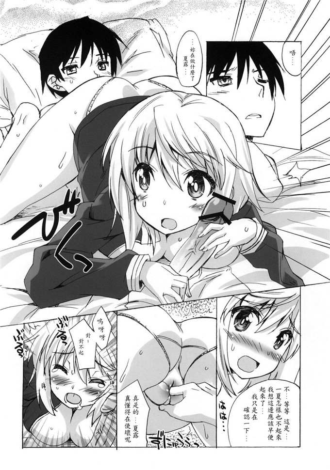 工口少女漫画之夏露h本子(C80)魔空通信IS (Infinite Stratos)