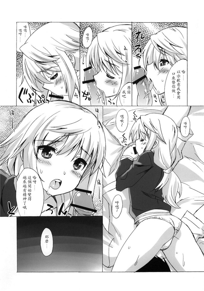 工口少女漫画之夏露h本子(C80)魔空通信IS (Infinite Stratos)