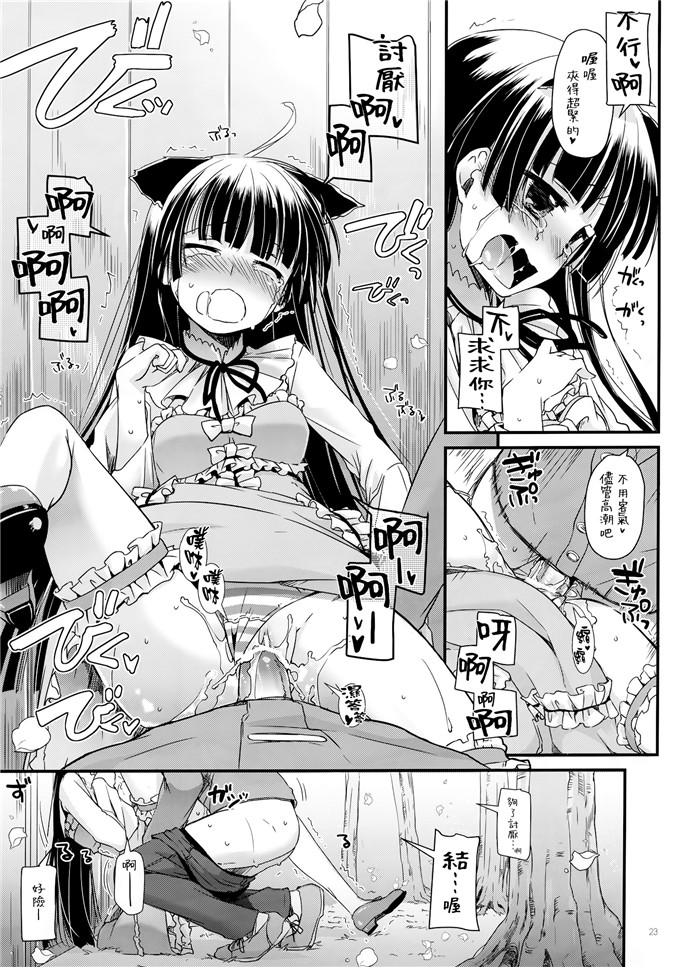 同人漫画之黑猫福利本子