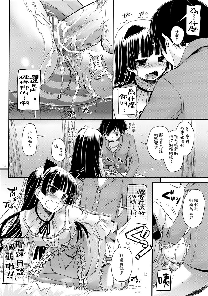 同人漫画之黑猫福利本子