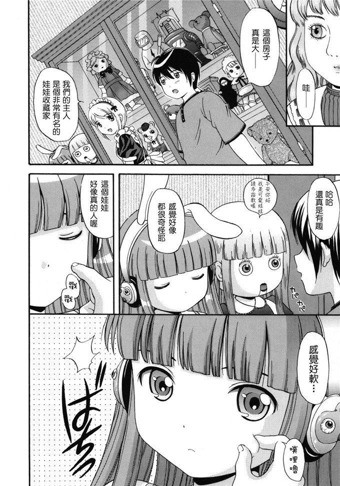 里番漫画之女仆和月见小姐h本子