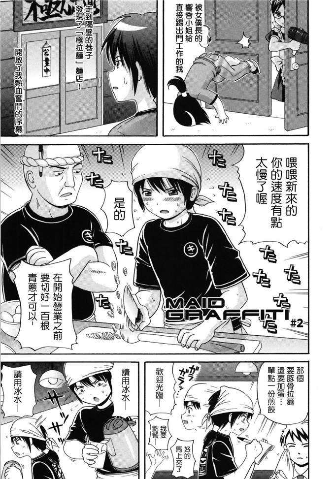 里番漫画之女仆和月见小姐h本子