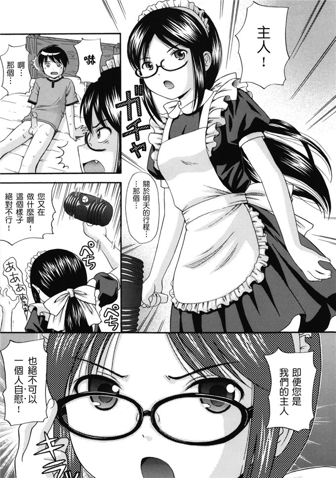 里番漫画之女仆和月见小姐h本子