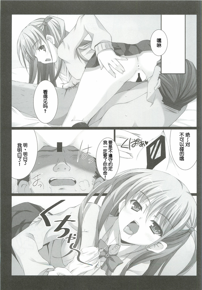 绅士漫画之天才麻将少女小憧h本子(C82)憧ちゃんとナイショの×× ＋plus