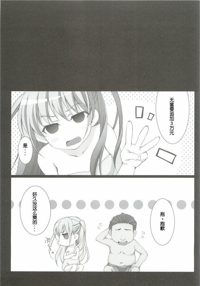 绅士漫画之天才麻将少女小憧h本子(C82)憧ちゃんとナイショの×× ＋plus