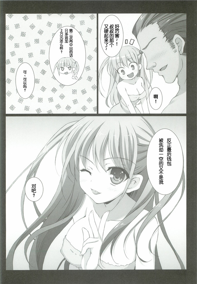 绅士漫画之天才麻将少女小憧h本子(C82)憧ちゃんとナイショの×× ＋plus