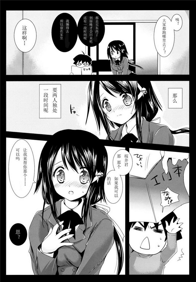 工口邪恶少女漫画之日和h本子(C80)[(黒澤清崇)] ひよりおとし