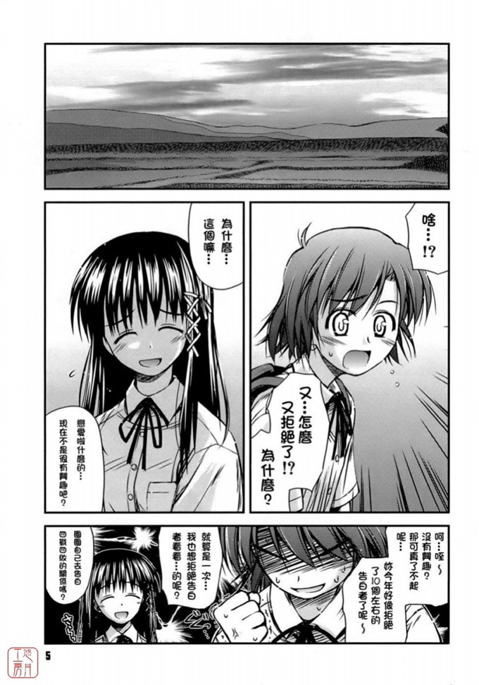 绅士漫画之岩瀧h本子[紺野あずれ] 思春期クレイジーズ